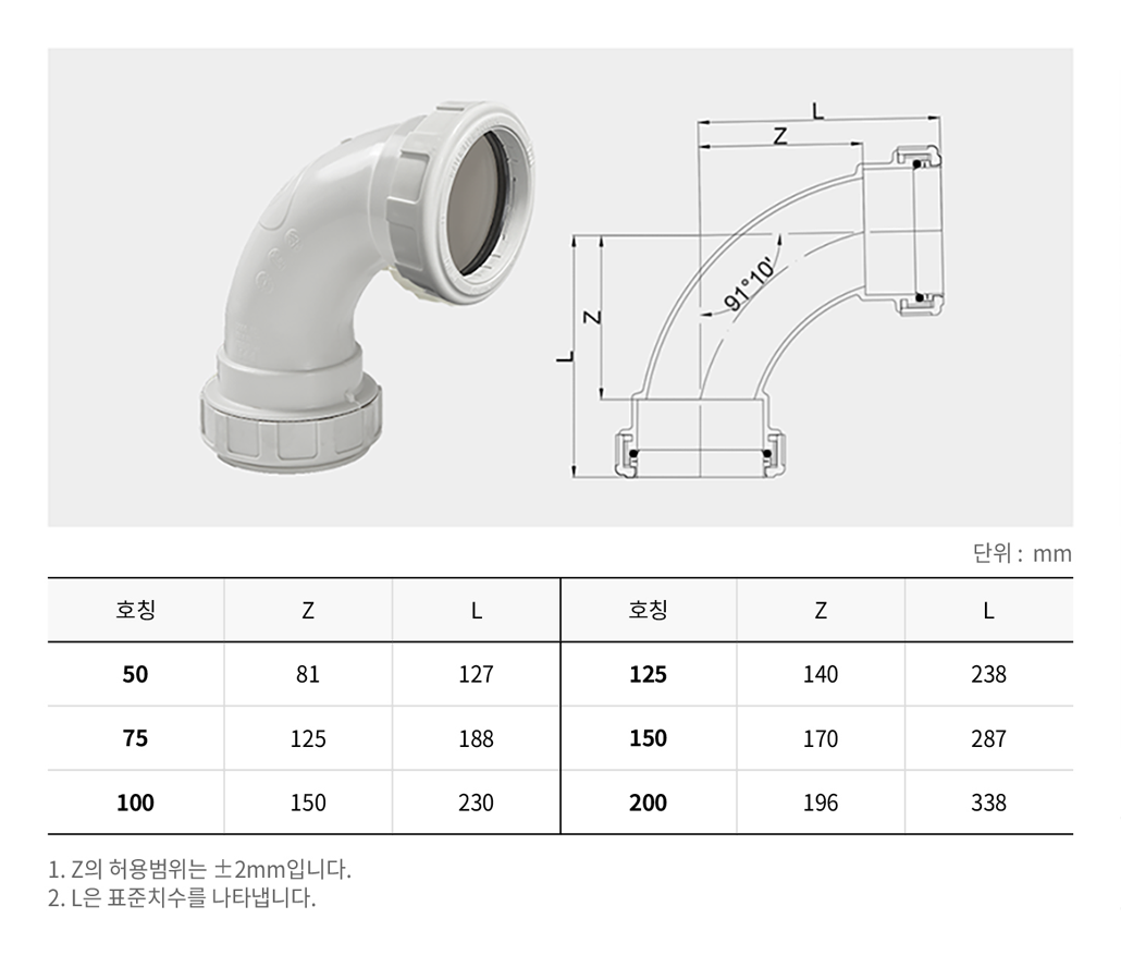 DH LL (장엘보)