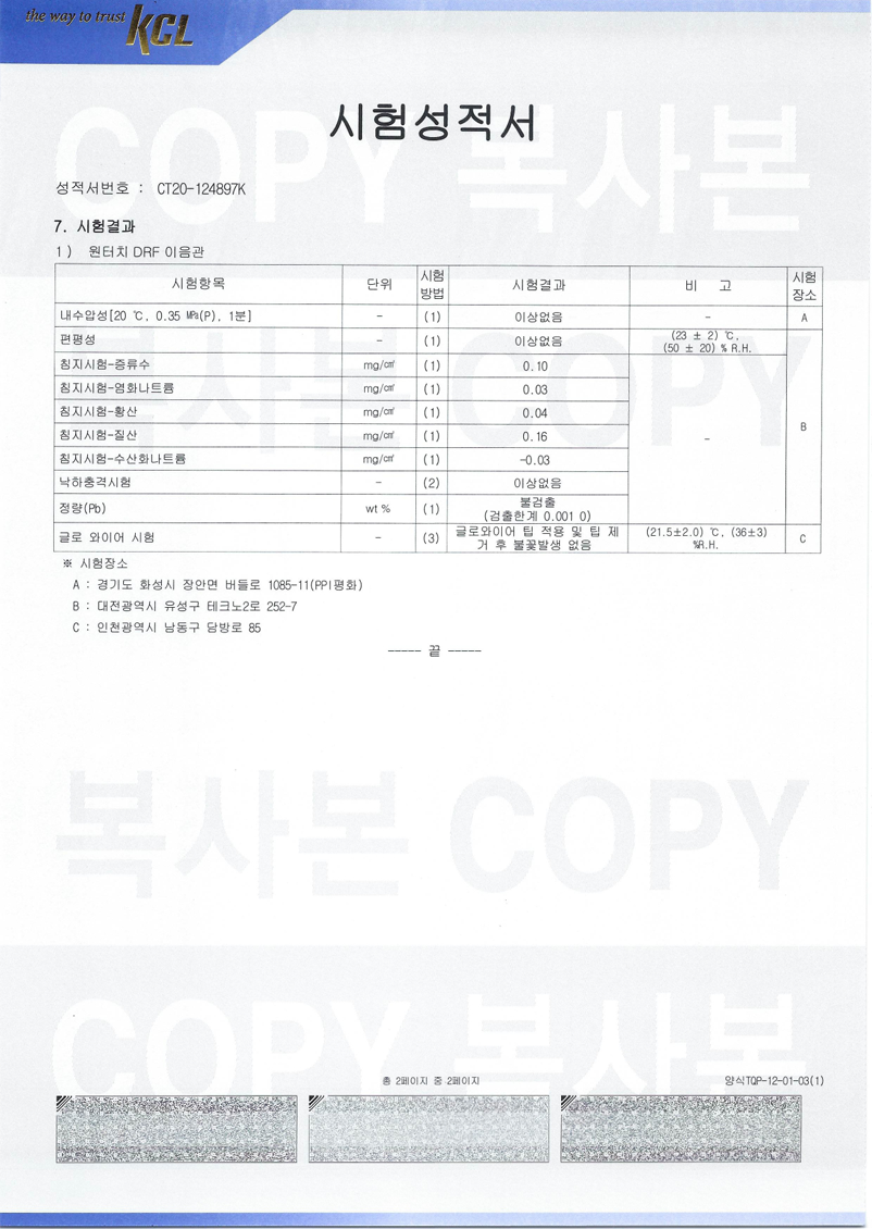 DRF 이음관 2번이미지