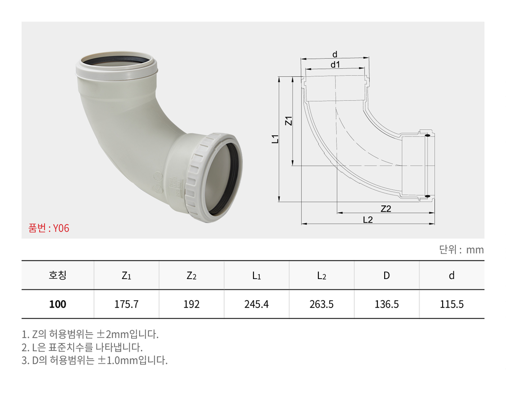 원터치 2040 LLR (장곡관/고무링형)