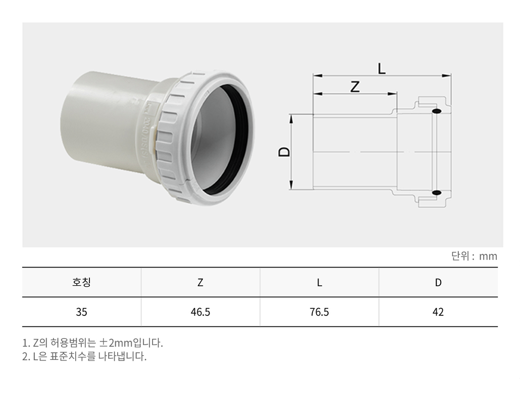 원터치 2040 DS (편수소켓)