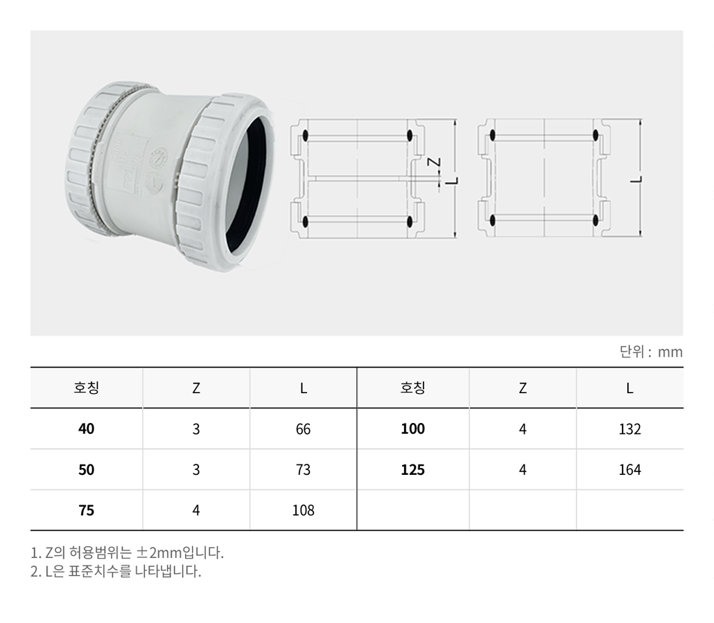 원터치 2040 DS (소켓/보수용 소켓)