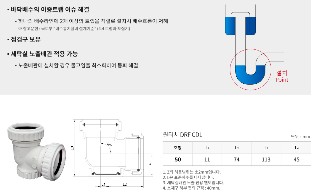 원터치 DRF CDL