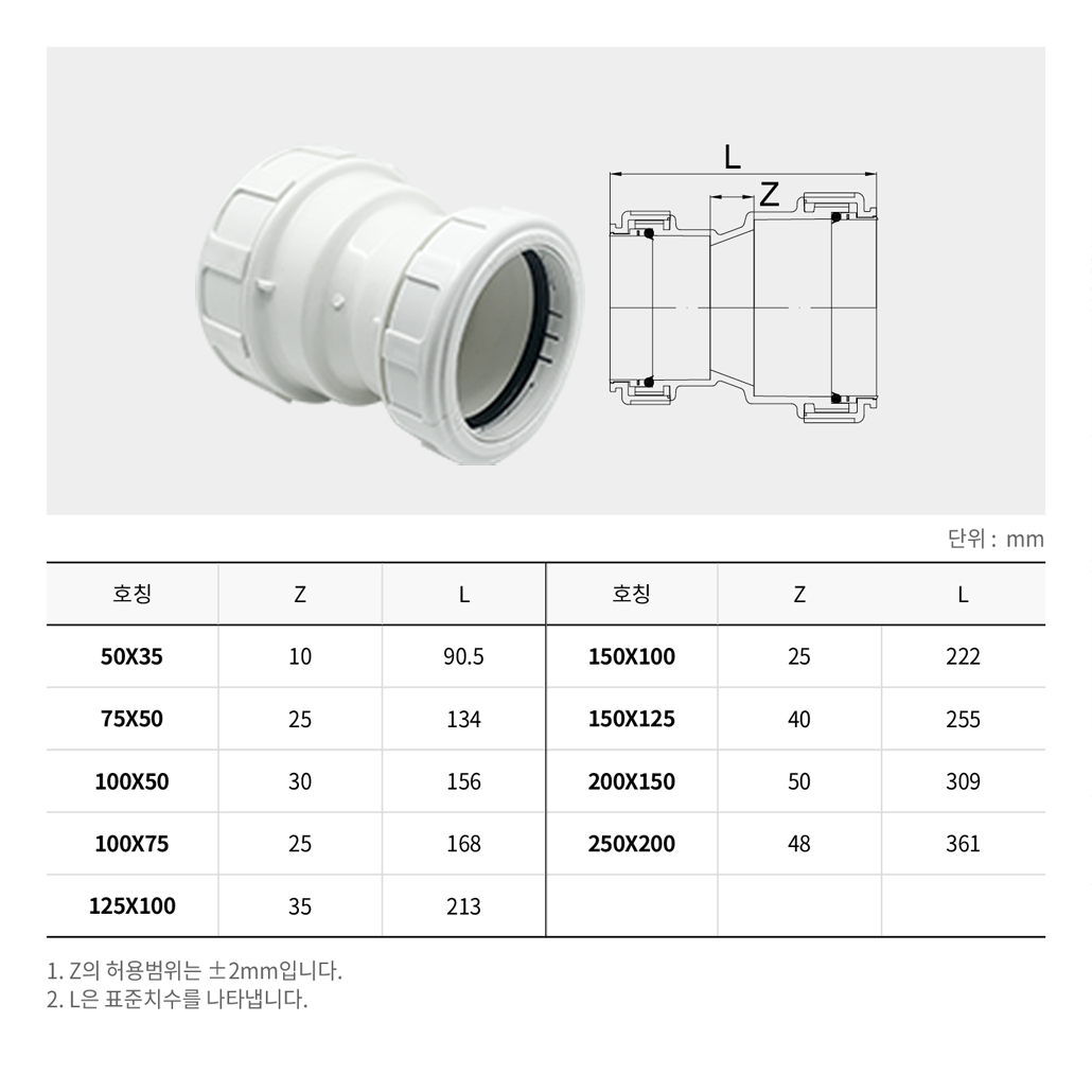 HI-VG ADJUSTABLE ELBOW (가변엘보)