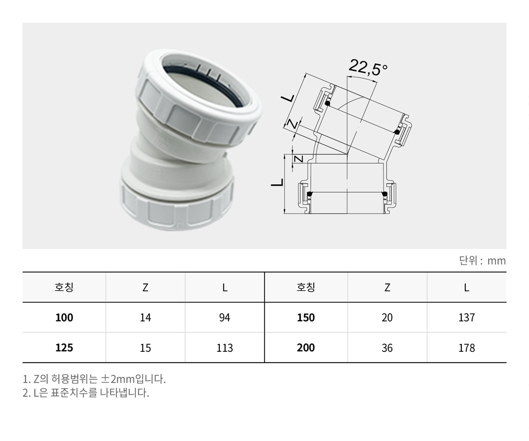 HI-VG ADJUSTABLE ELBOW (가변엘보)