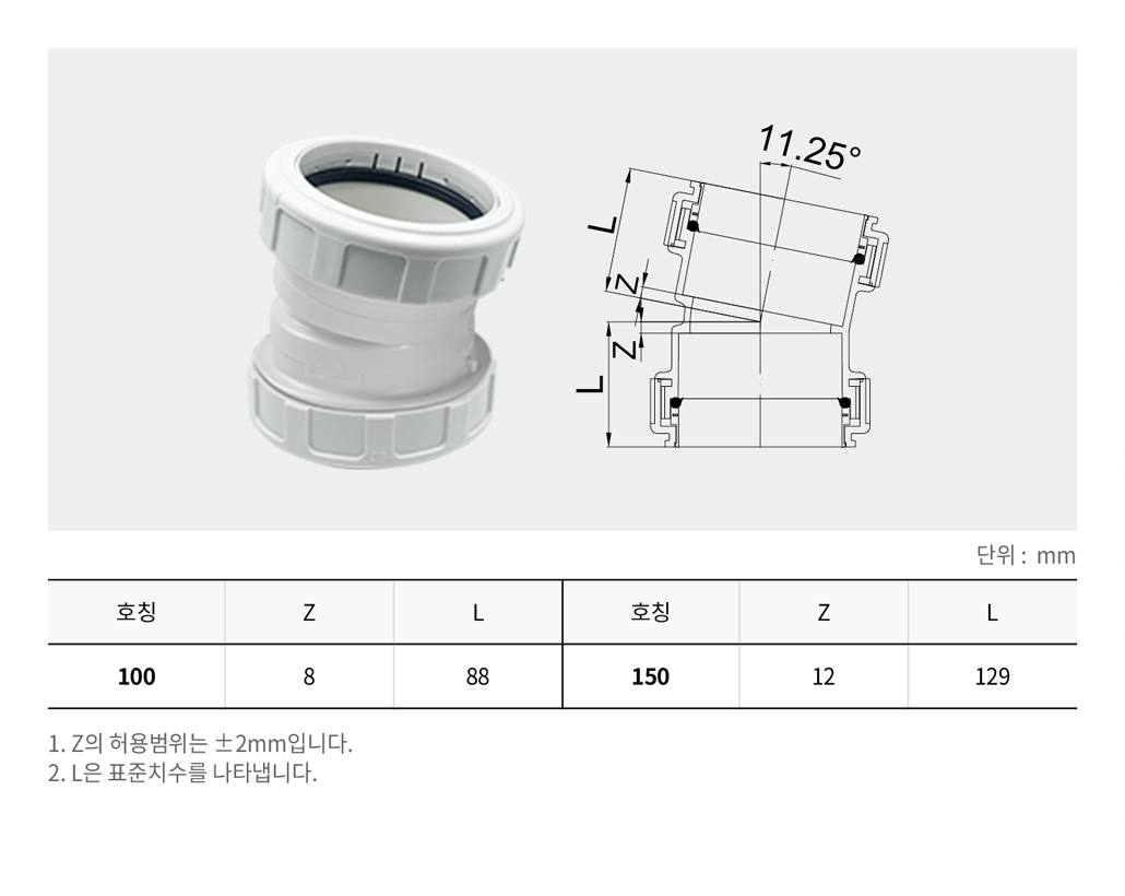 HI-VG ADJUSTABLE ELBOW (가변엘보)