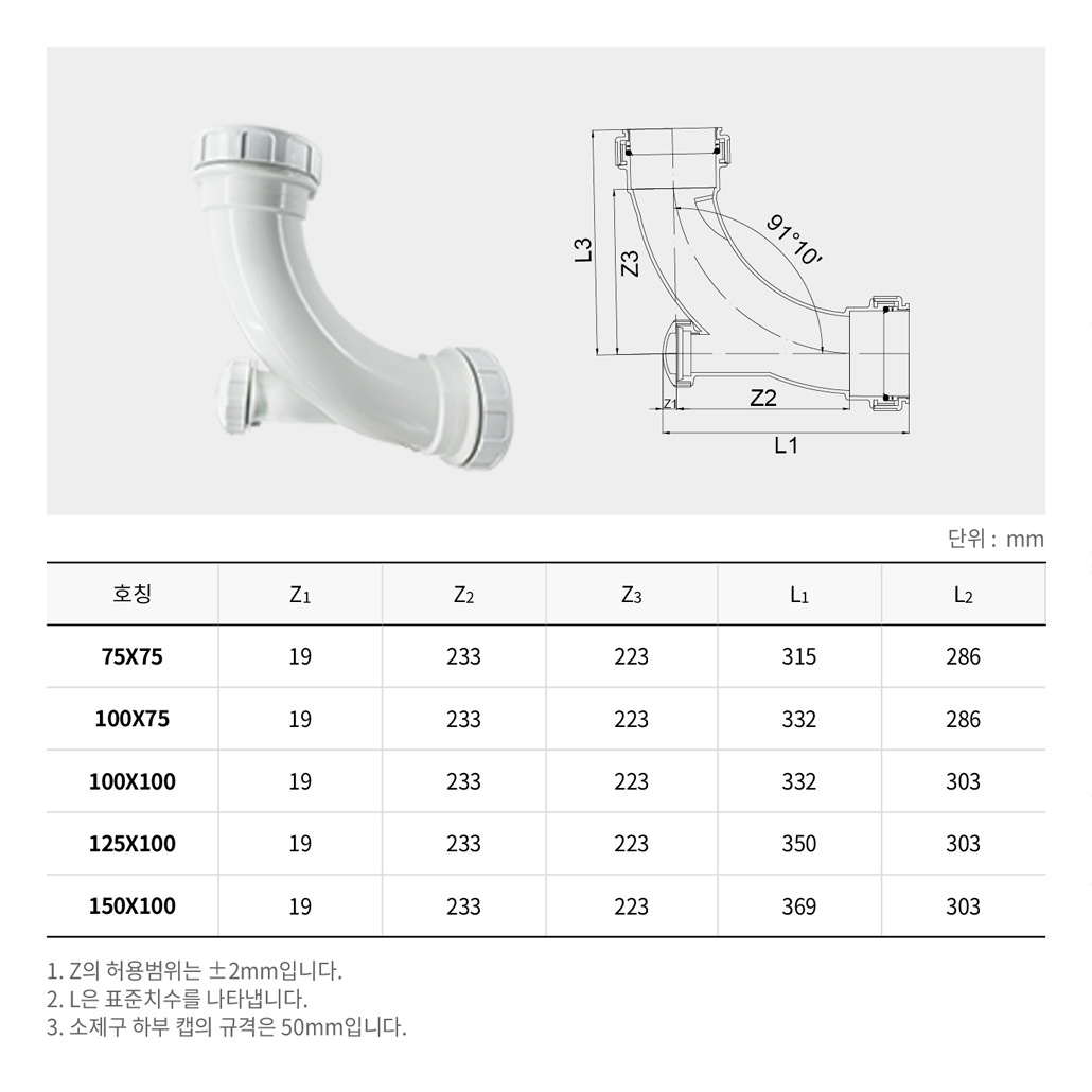 HI-VG ADJUSTABLE ELBOW (가변엘보)